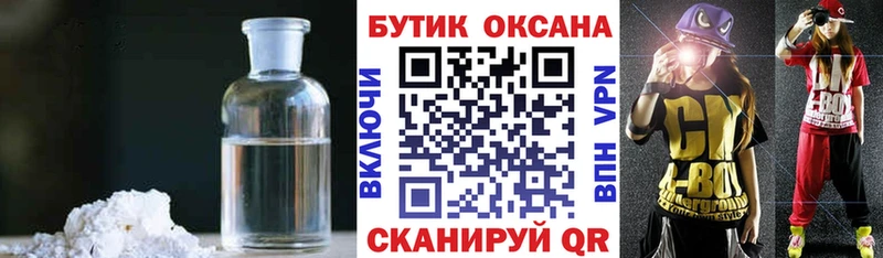 Бутират буратино  mega сайт  Стрежевой 