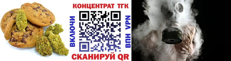 дарнет шоп  Стрежевой  Еда ТГК конопля 