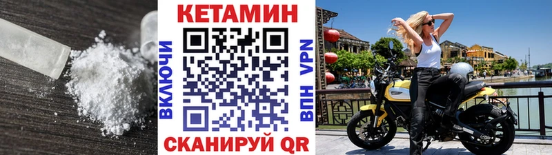 КЕТАМИН VHQ Стрежевой