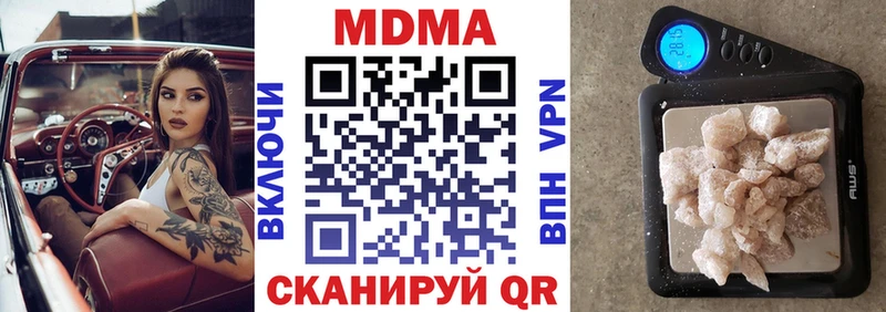 MDMA кристаллы  Стрежевой 